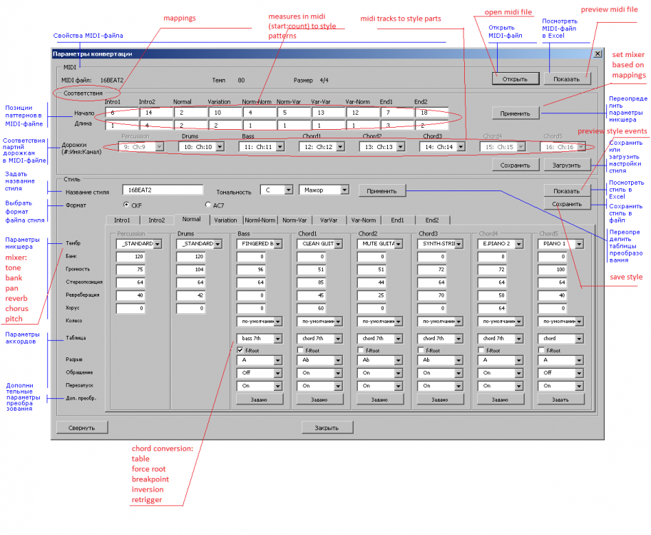 casio_rhytm_converter_window_eng.png